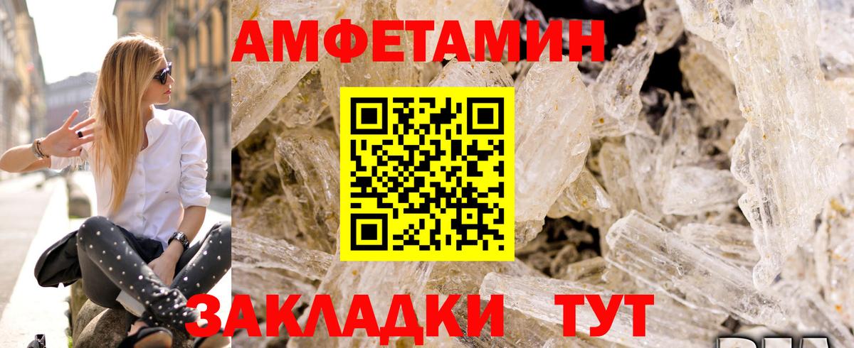 Амфетамин Розовый Крымск