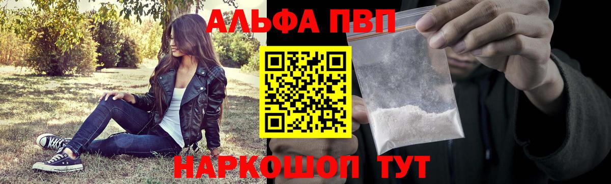 А ПВП  Вход с VPN  наркота  A-PVP Соль  Крымск 
