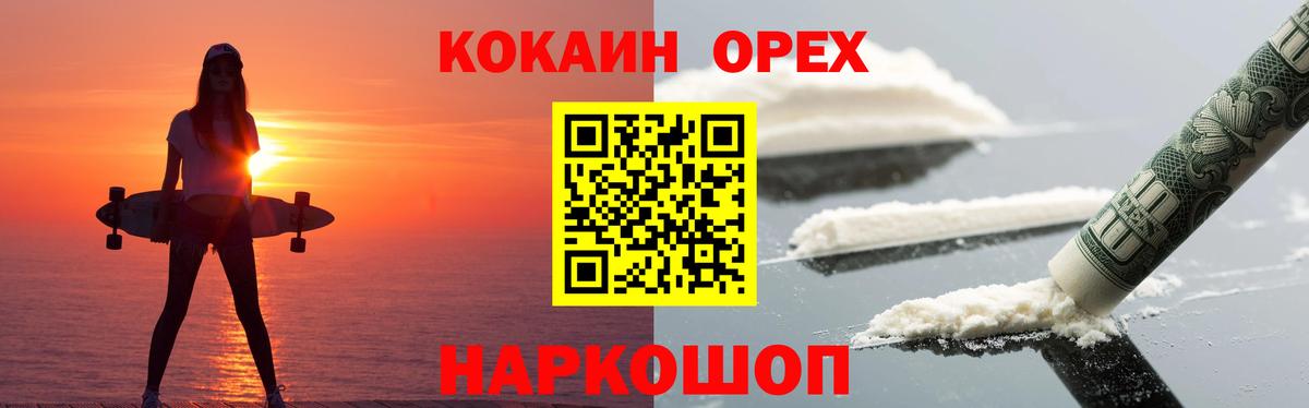 COCAIN FishScale Крымск