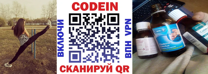 Codein Purple Drank Крымск