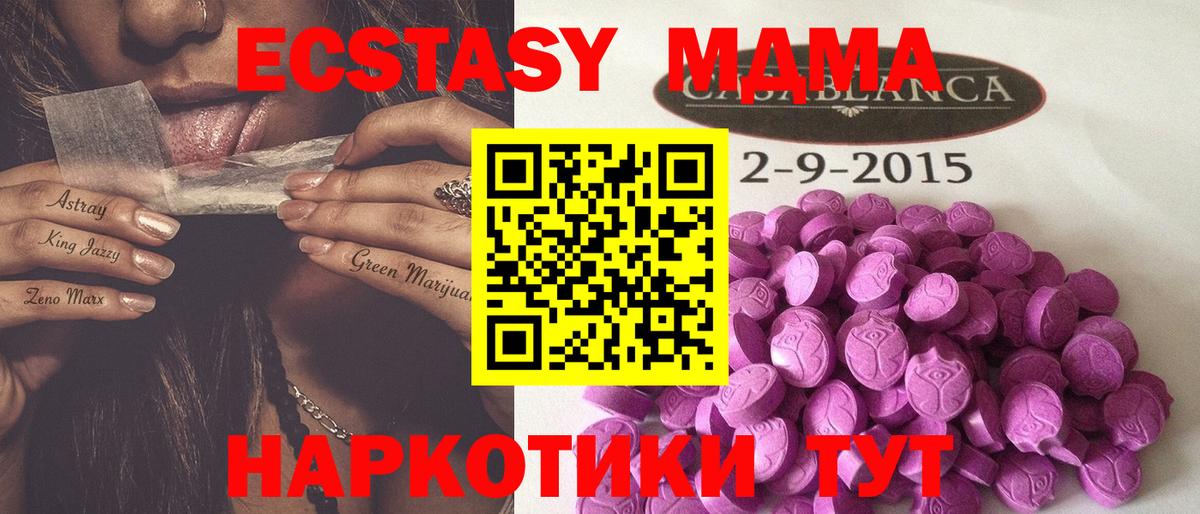 Крымск  Экстази louis Vuitton  ЭКСТАЗИ  Вход с VPN 