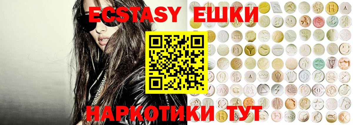 Купить наркоту  Мефедрон кристаллы  Конопля  Вход с VPN  МЕФ  ЭКСТАЗИ  Крымск  Метамфетамин  ГАШ 