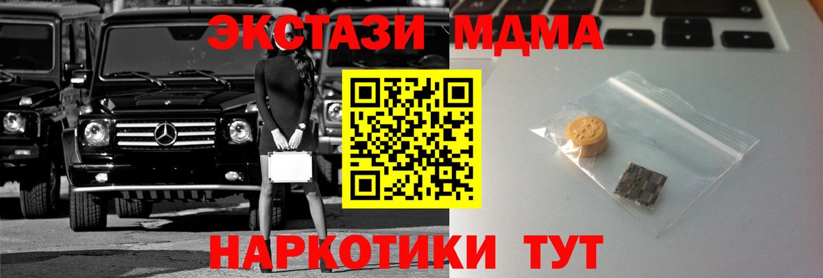 МЕФ  Плюхи  Канабис  APVP  XTC  Марки  Крымск  COCAIN  Вход с VPN 
