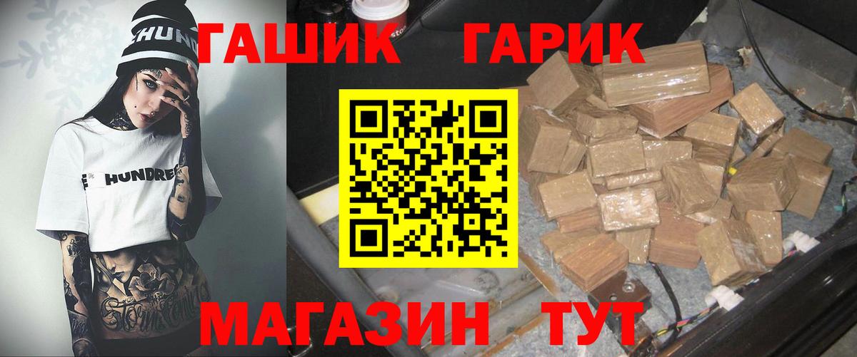 ГАШИШ AMNESIA HAZE  Вход с VPN  ГАШИШ  Гашиш hashish  Крымск 