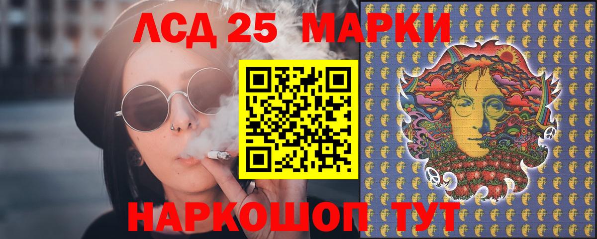LSD-25 экстази кислота Крымск