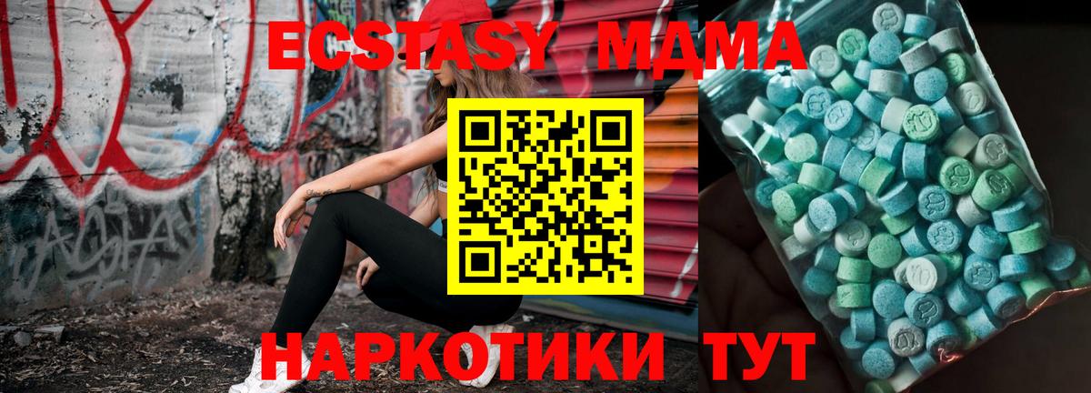 Крымск  МДМА Molly  MDMA кристаллы  Вход с VPN 