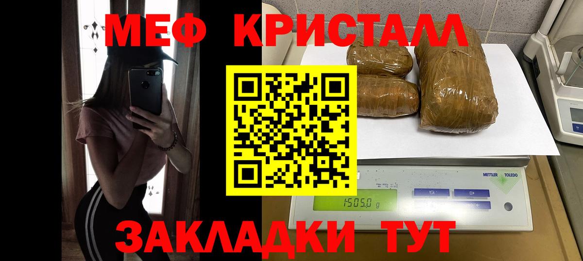 Крымск  Мефедрон мука  Вход с VPN  МЕФ  где можно купить   Меф кристаллы 