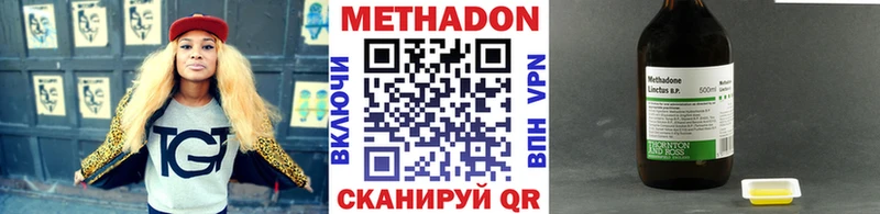 Метадон VHQ  Крымск 