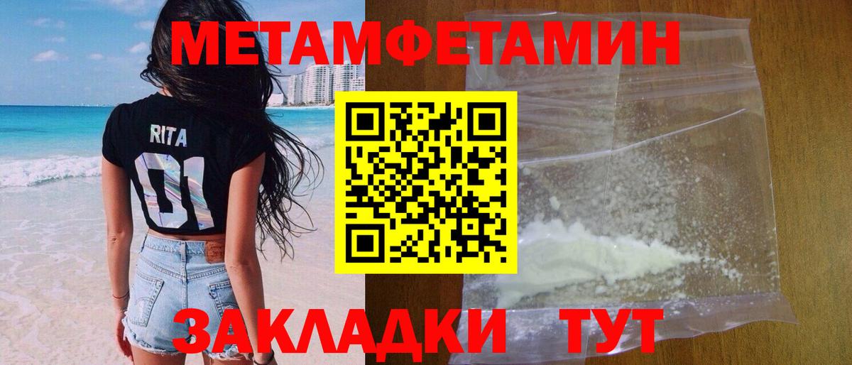 Крымск  Первитин  МЕТАМФЕТАМИН кристалл  Вход с VPN  МЕТАМФЕТАМИН кристалл 