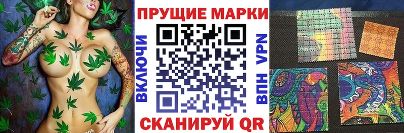 Марки NBOMe 1,8мг  наркошоп  Крымск 