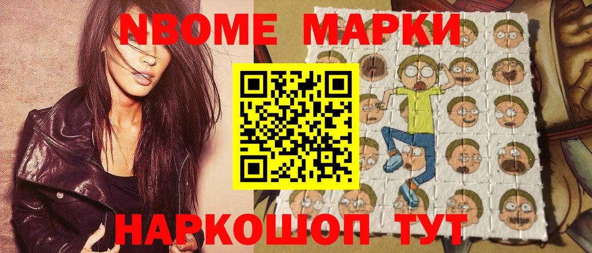 Крымск  Наркотические марки 1,5мг  Вход с VPN 