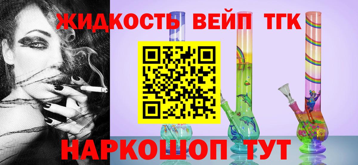 Дистиллят ТГК THC oil  Вход с VPN  Дистиллят ТГК вейп с тгк  Крымск 