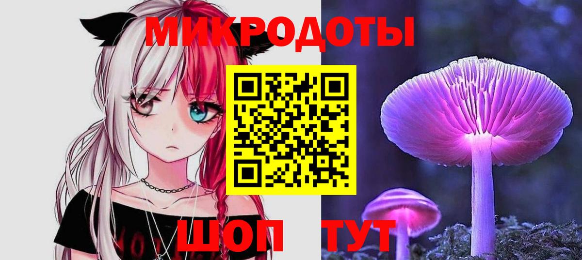 Крымск  Псилоцибиновые грибы Magic Shrooms  Вход с VPN 